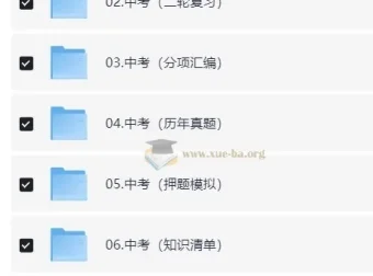 2026中考数学复习资料合集 一轮复习专题突破与真题演练
