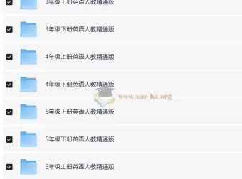 3~6年级小学英语人教版精通版单元期中期末测试卷全套