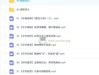 2026秋上 初一语文周立昕A+班 讲义笔记+精讲视频