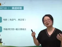 璐瑶妈妈城邦学习法：12课全科英语牛娃养成课