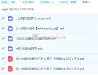 2024初一地理李孚宁春季班 同步课程讲义+视频精讲
