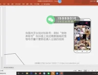 TikTok运营变现实战教程：零基础打造爆款账号全流程