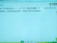 小学一年级数学思维培养全攻略2级 课程资源