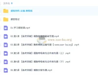 杨雪 2026高三高考生物 二轮尖端寒假班 课程资源