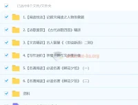 2024-2025初一语文霍婉秋季上A+班 网课资源合集