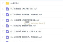 2026秋上 初一语文周立昕A+班 讲义笔记+精讲视频