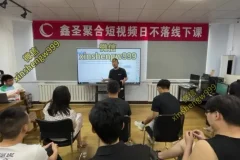 抖音服饰类短视频起号实战课：日不落运营线下教学