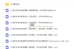 张亮 2026高一英语一轮提升秋季班 更新中