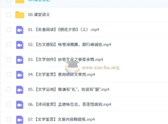 2026秋上 初一语文周立昕A+班 讲义笔记+精讲视频