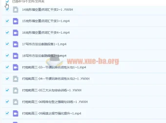 2023高考英语付炫屿全程班 一二阶段更新22讲