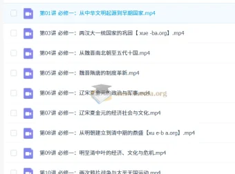 2026高中历史高一秋季班 贾晨曦必修一精讲课程