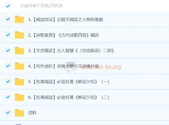 2024-2025初一语文霍婉秋季上A+班 网课资源合集