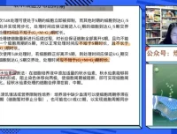 2024高一生物必修一系统课：煜姐精讲+题型突破