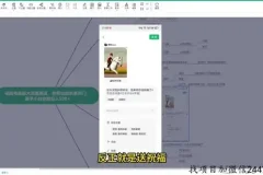 视频号霸屏实战课：新号快速获取大流量玩法揭秘