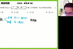 2024周帅高二数学春季班：导数与概率专题精讲