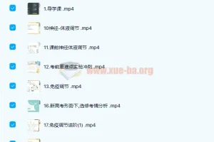 高中生物 赵静娴 2021秋季 高二生物秋季985系统班 35讲完结带讲义