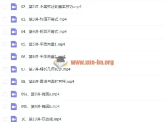 爱尖子初三数学竞赛专属课 2018暑假全套课程