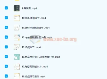 高中生物 赵静娴 2021秋季 高二生物秋季985系统班 35讲完结带讲义