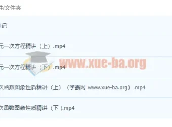 中考人教数学十一特训营（张明哲）2021秋 精讲课程