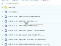 古蓉蓉2026高三高考英语A+尖端班 暑假+秋季一轮复习