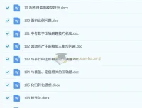 初中数学120大招 Word文档版 中考数学解题模型与压轴题技巧汇总