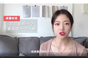 麦大湿14天吃瘦指南：外卖+食谱+避坑干货