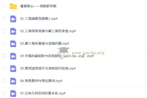2026高三高考数学高昕一轮复习课程 知识视频+规划服务全套