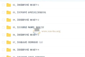 2026初二春上 初中语文人文创作自主学习TY·S一期 杨荷主讲