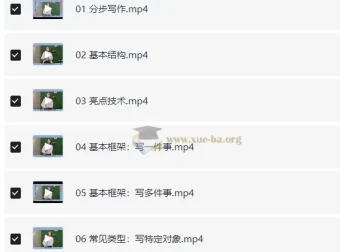 高分考试作文12讲完结课程 覆盖分步写作与常见题型框架