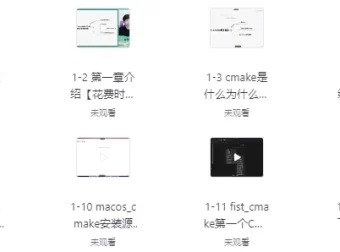 CMake构建大型C++项目 视频教程 从入门到实战