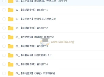 2026初二春上 初中语文人文创作自主学习TY·S一期 杨荷主讲