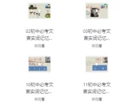 初中文言文超级记忆法 实词虚词易错字音字形视频精讲