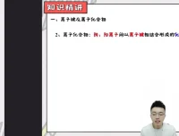2024高一化学必修一速成课：重难点精讲+实验+解题技巧