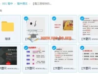 2018猿辅导高三语文目标985班秋季班吕晶莹主讲视频教程