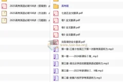 2026高考英语必刷100讲 一英全套资源含听力翻译