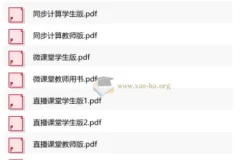 2027初中数学 勤学早直播课堂 9年级上下册 教师版+学生版