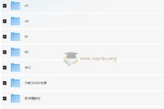 水木外语 高校德语课堂：0-B2高级班 零基础直达欧标B2
