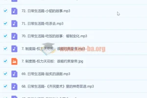 北大赵冬梅讲中国史：制度、文化与日常生活的深度通识课
