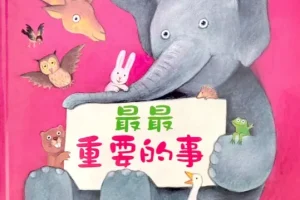 611本经典中文绘本合集：3-12岁早教启蒙故事大全