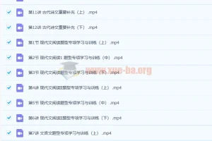 2023高二语文陈焕文暑假班 课程资源分享