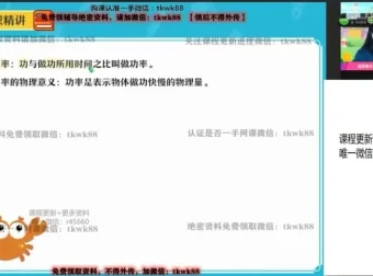 廉思佳初三物理中考一轮复习全国尖端班2022寒假资源合集