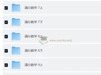 2026初中满分数学 七至九年级同步精讲课程