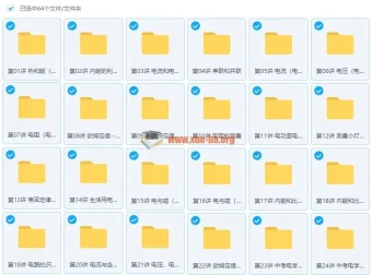 2018新初三物理年卡超常班（全国人教版）64讲杜春雨