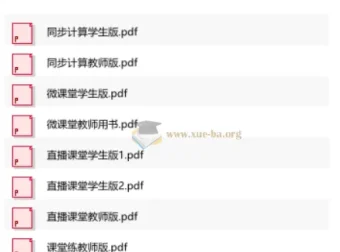 2027初中数学 勤学早直播课堂 9年级上下册 教师版+学生版