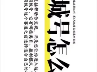 抖音同城相亲号运营全攻略：从0到1实战课程