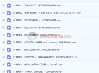 黄执中：成为懂情绪的高效沟通者 20个情境实战课