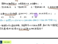 宋浩专升本高数系统班：零基础到真题精讲全程课
