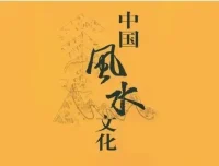 《中国风水55讲》：系统解读历史悠久的风水玄术