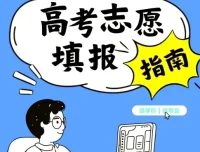 2025年高考志愿填报避坑指南汇总，含31省市高校分布图与投档分数线