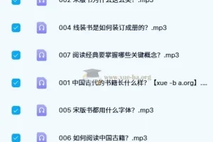 孟繁之：历史文献学入门七讲，解密古书之美